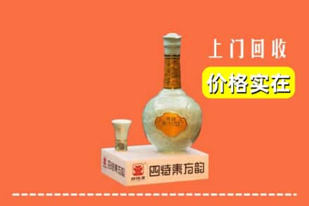 荆门京山市回收四特酒