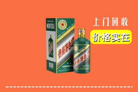 荆门京山市回收纪念茅台酒