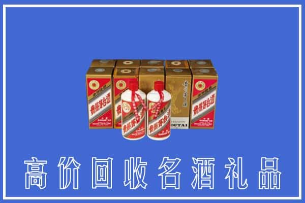 高价收购:荆门京山市上门回收茅台酒多少钱